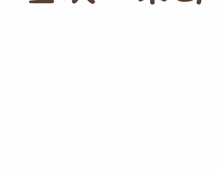 第4话  不是那种关系79
