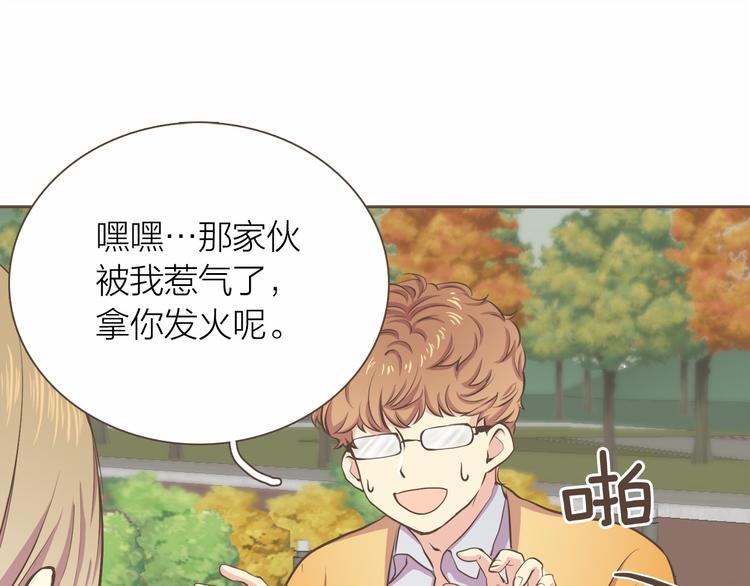 第4话  不是那种关系84
