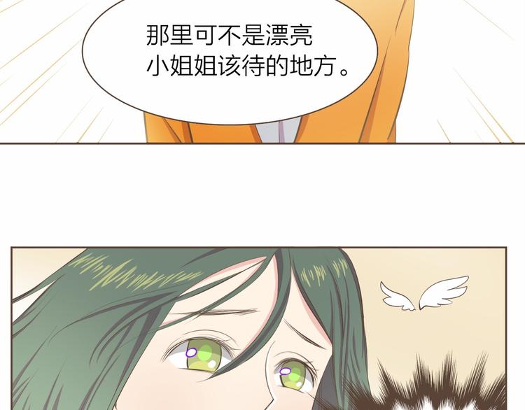 第4话  不是那种关系89