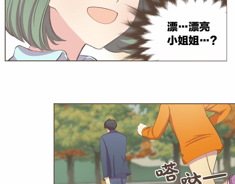 第4话  不是那种关系90