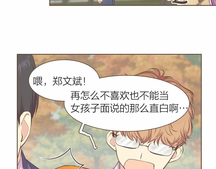 第4话  不是那种关系91
