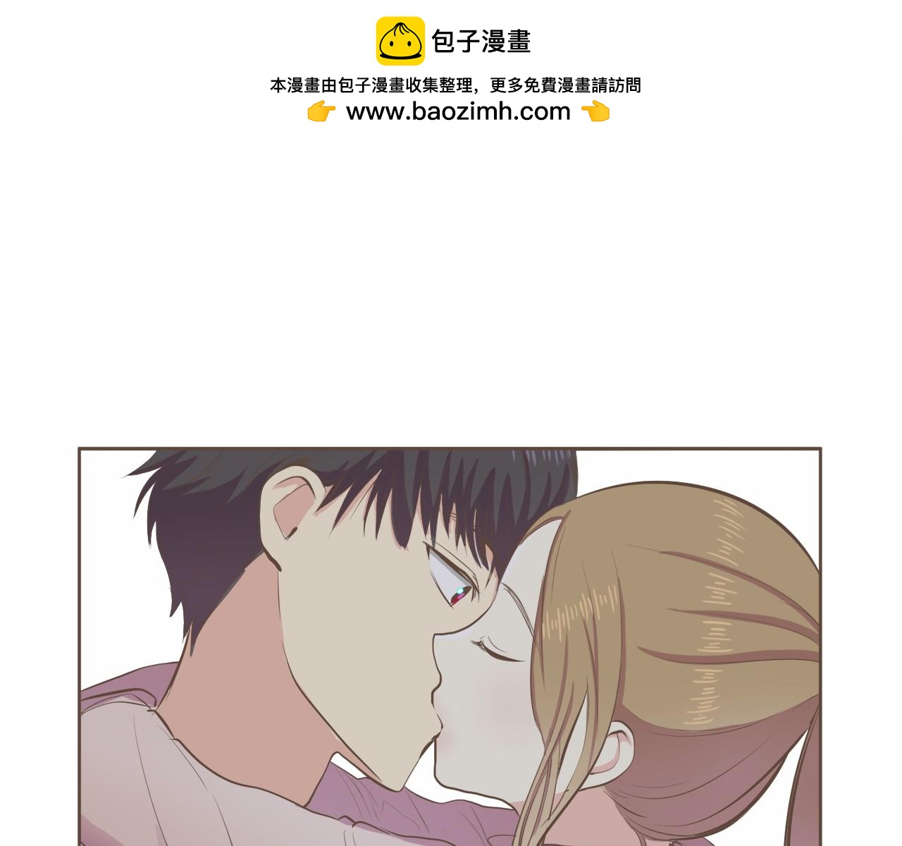 第8话 我心动了2