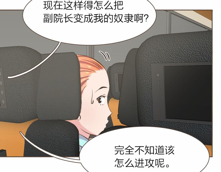 第5话 不可理喻91