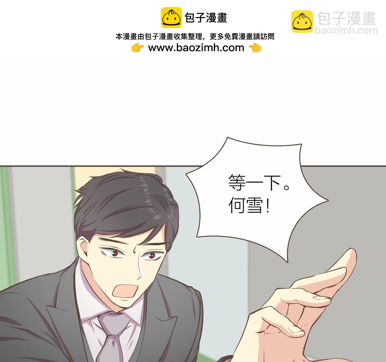第13话 又心动了？2