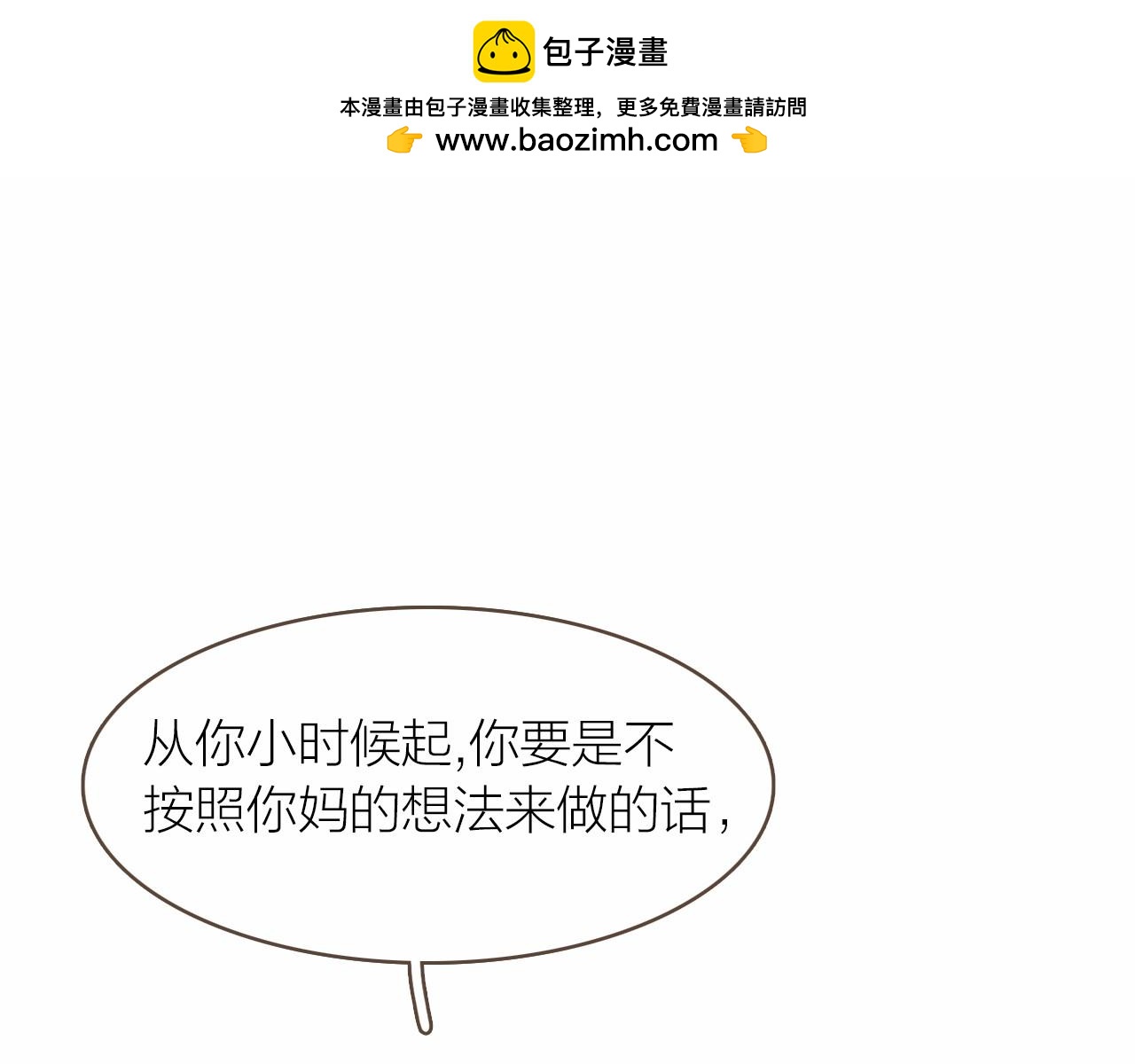 第21话 无法摆脱的恐惧2