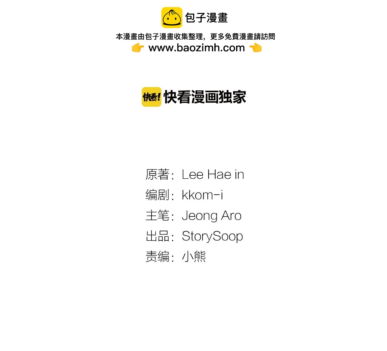 第30话 为了破解诅咒在一起1