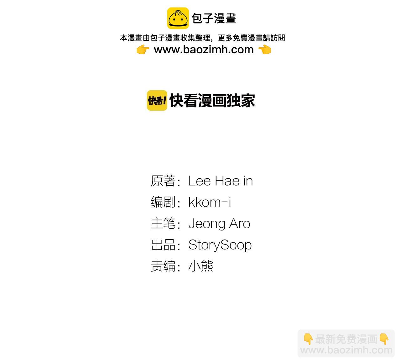 第34话 俘获你的方法1