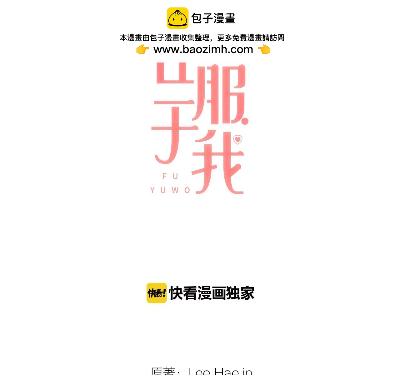 第53话 我会守护你的1