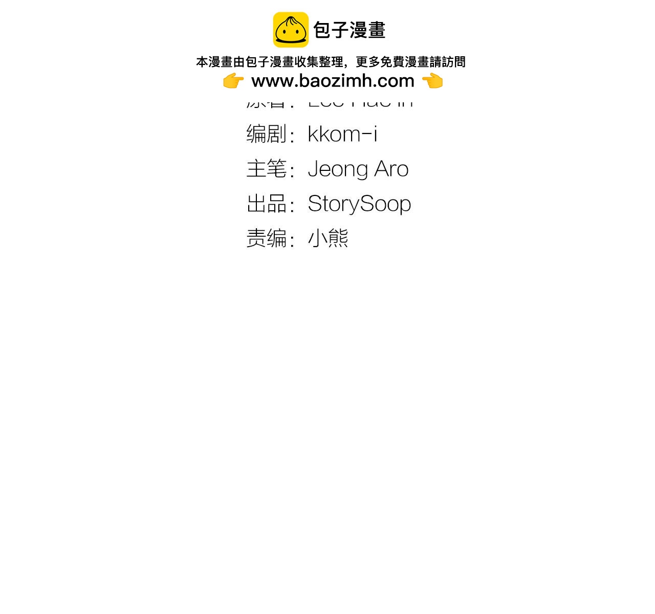 第53话 我会守护你的2
