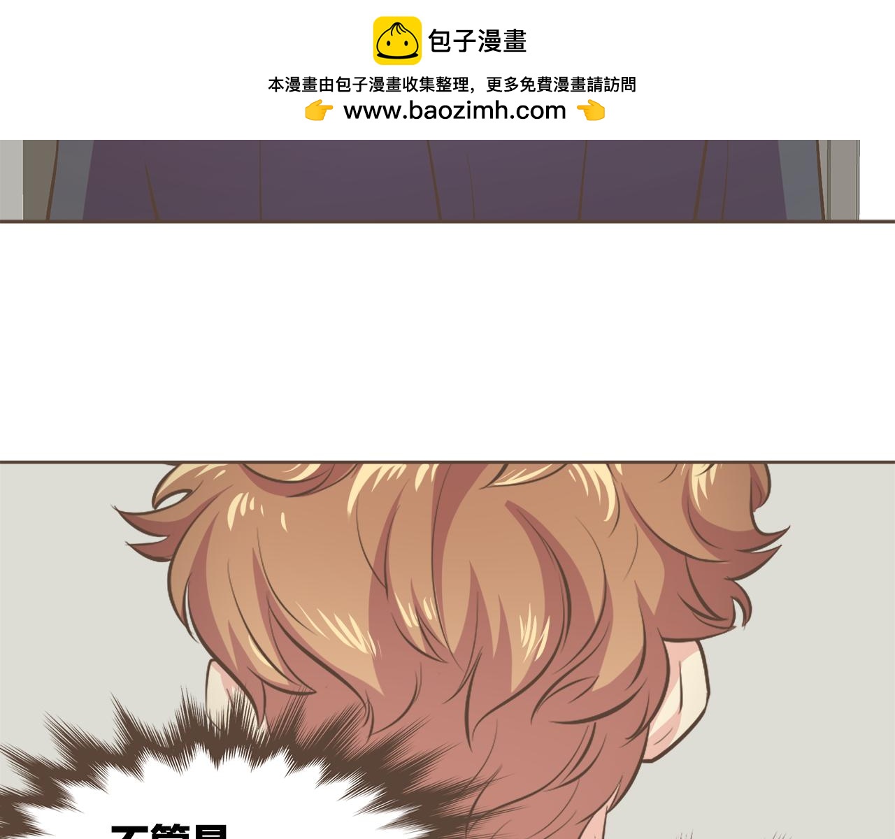 第55话 都是假的2