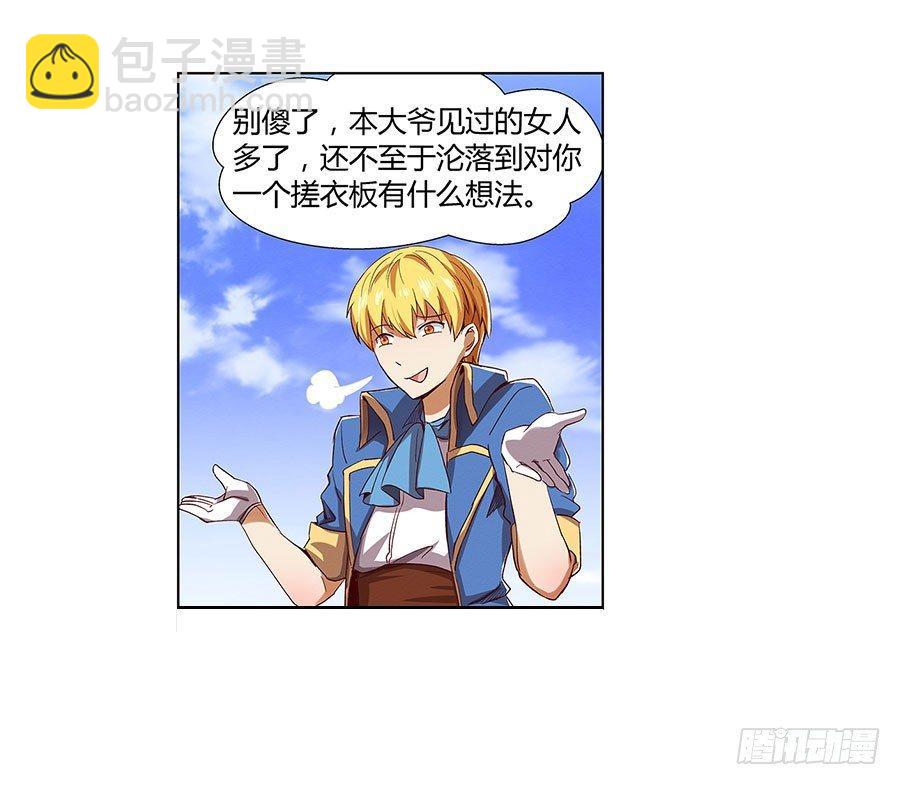 第四话13