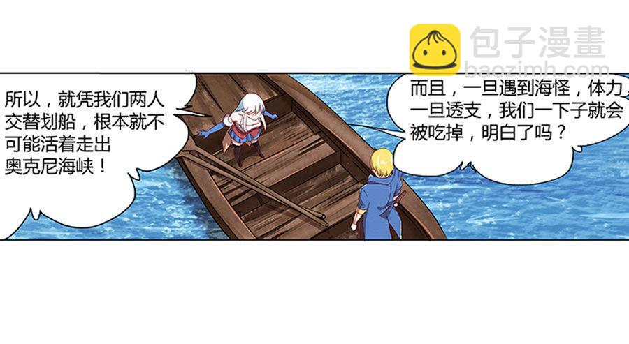 第四话21