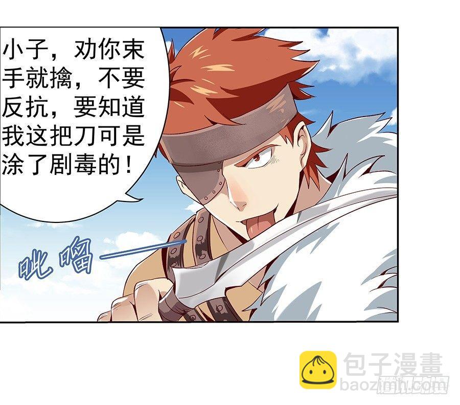 第七话23