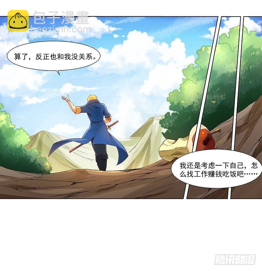 第七话54