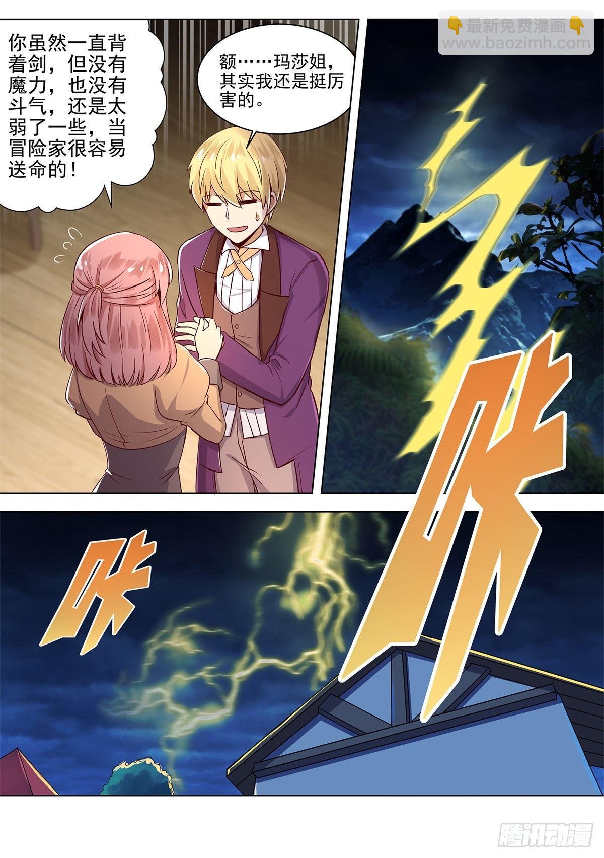 第十四话32