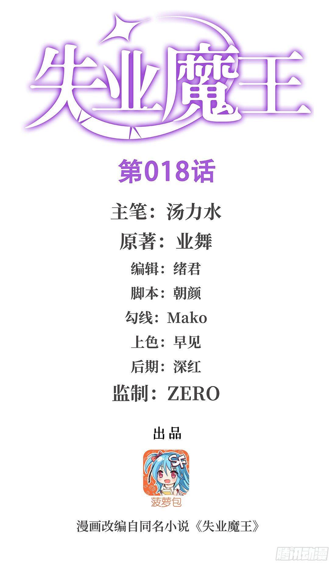第十八话0