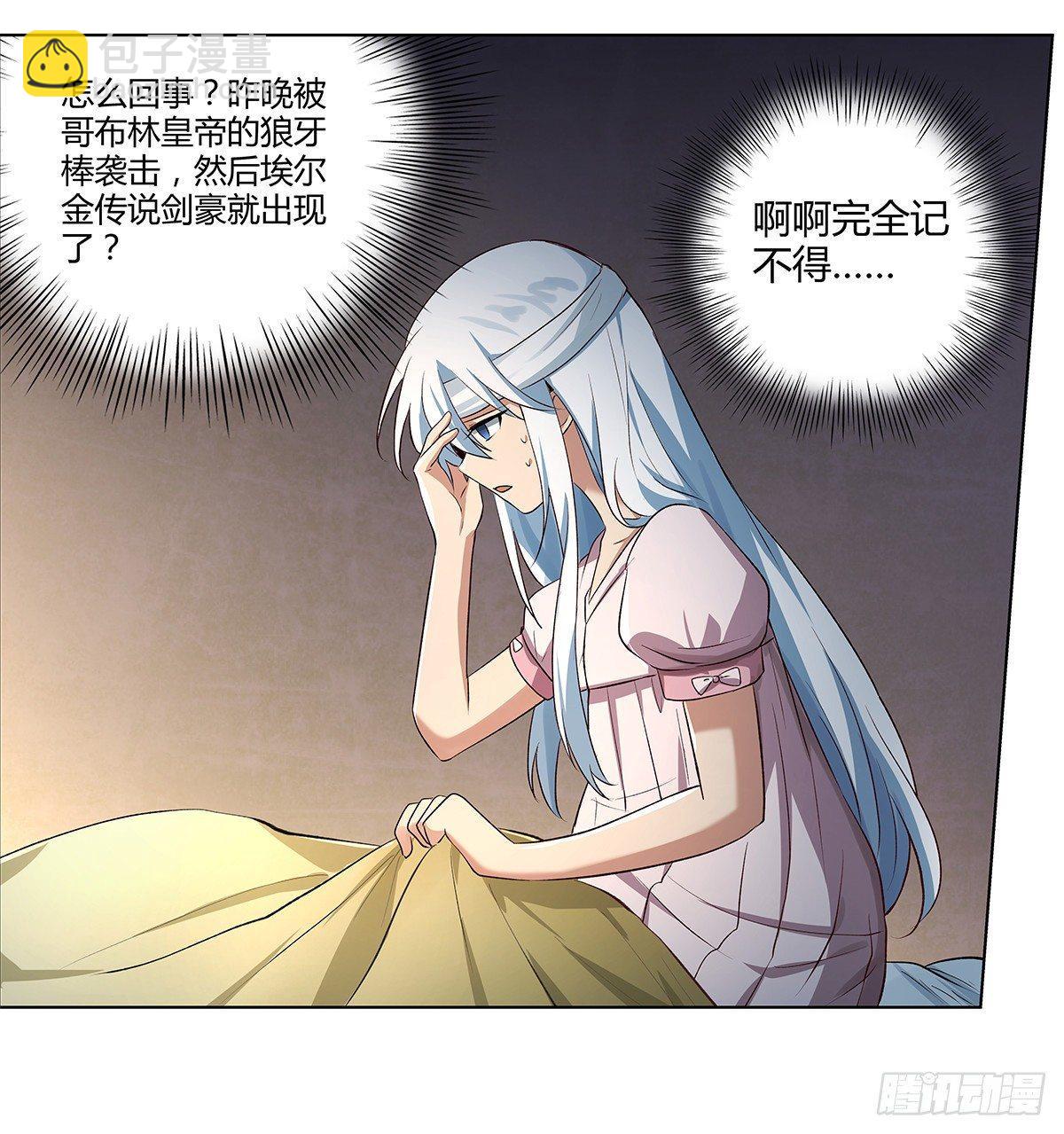 第二十四话24