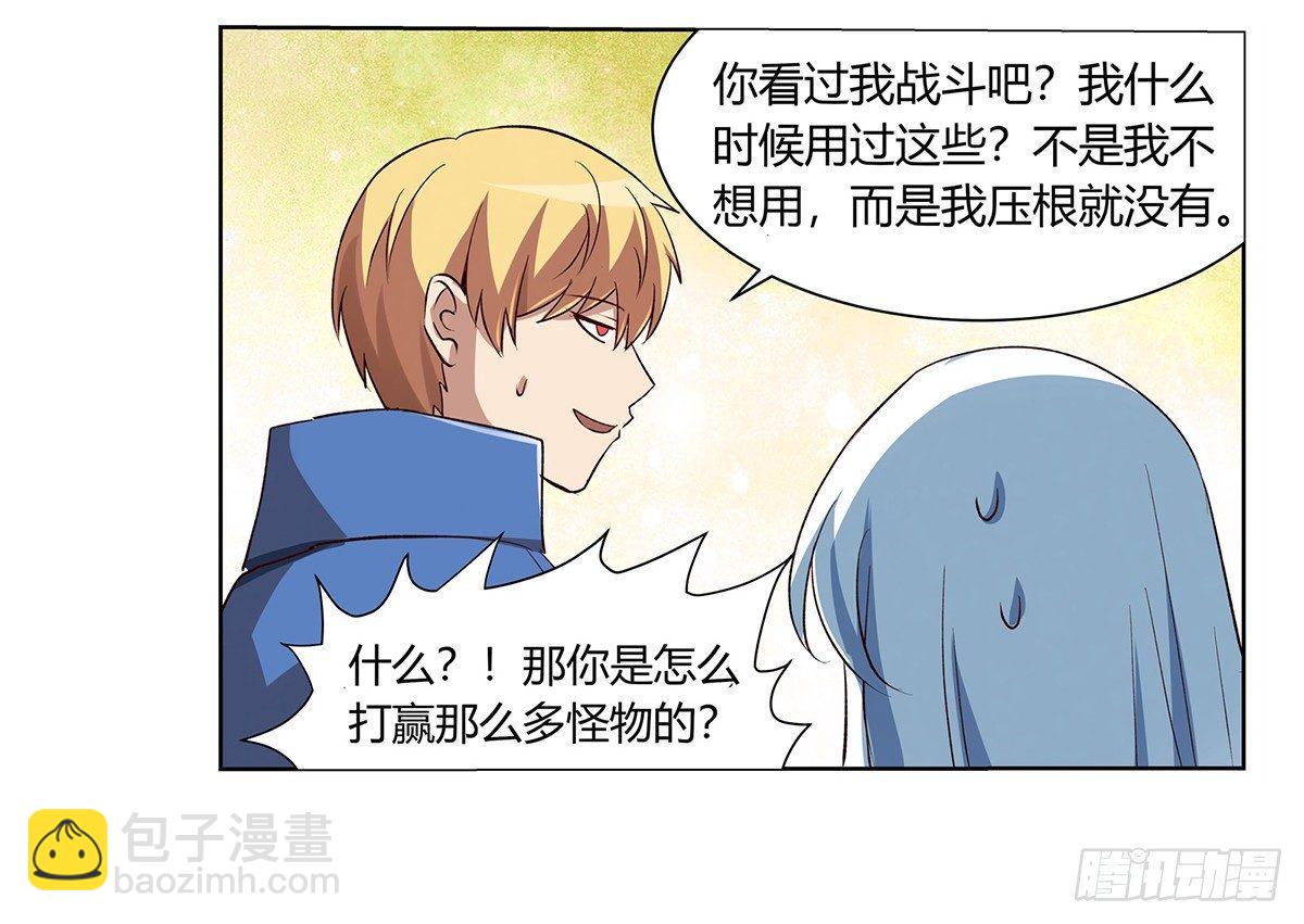 第二十五话66