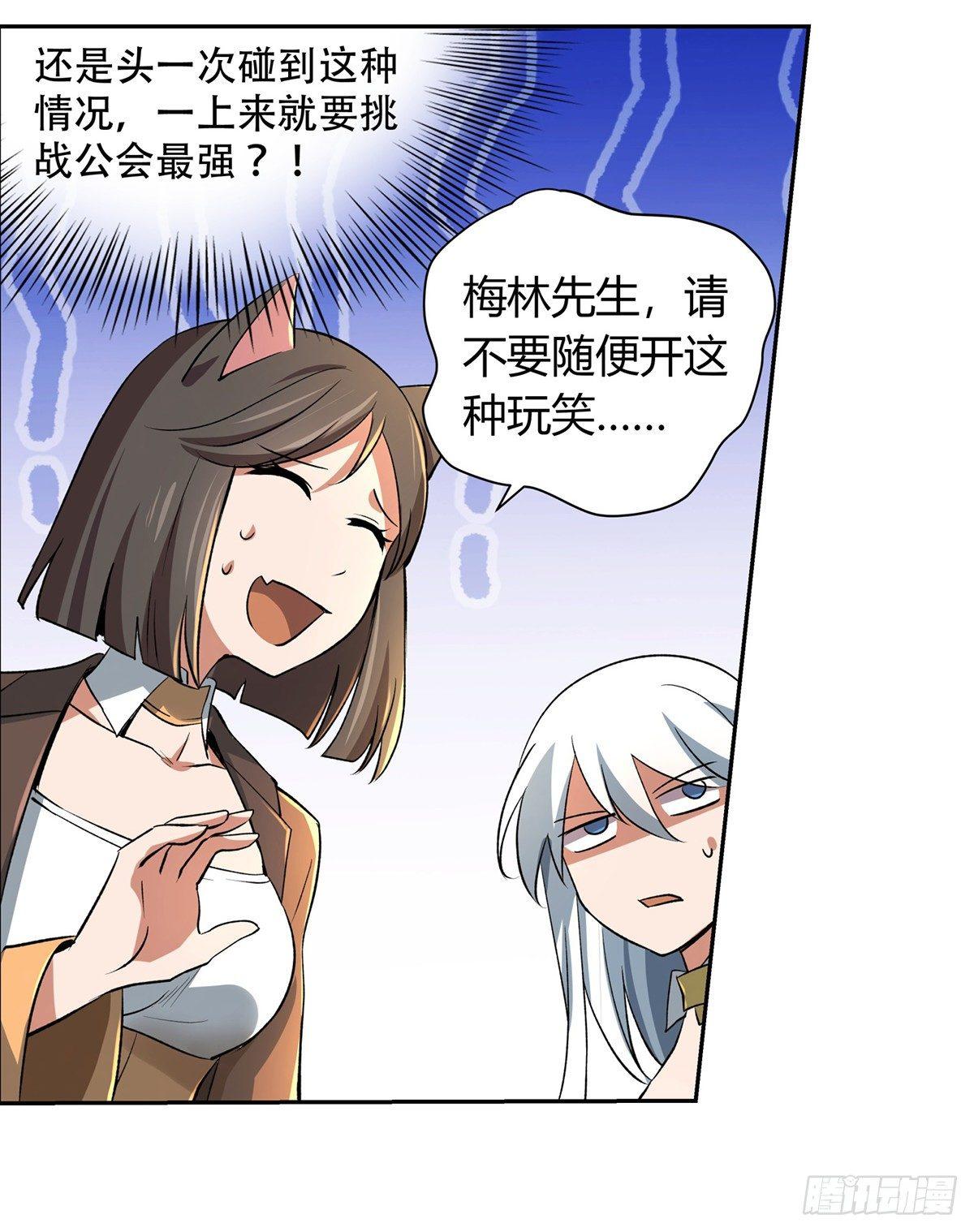 第二十五话74