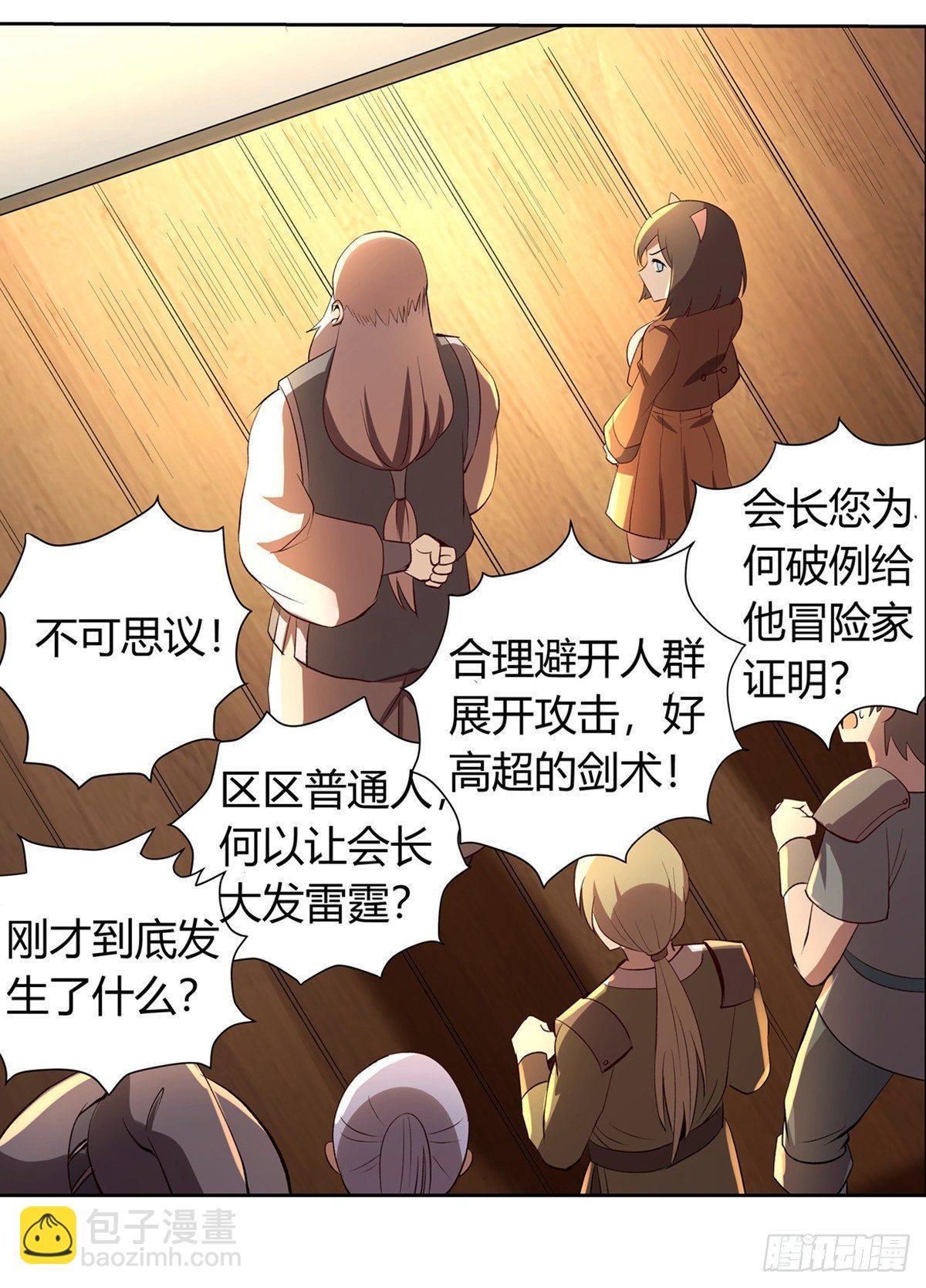 第二十六话29