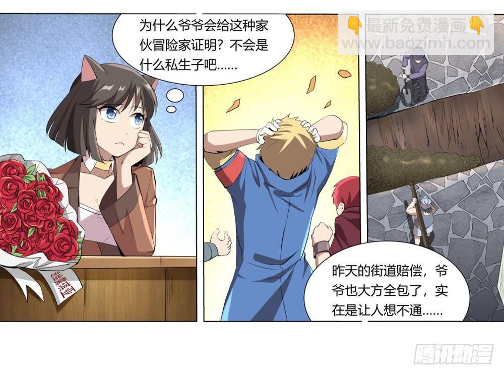 第二十七话68