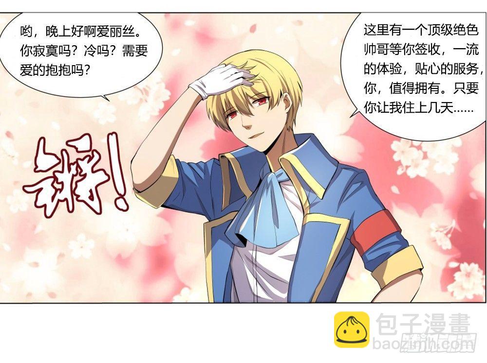 第二十七话7