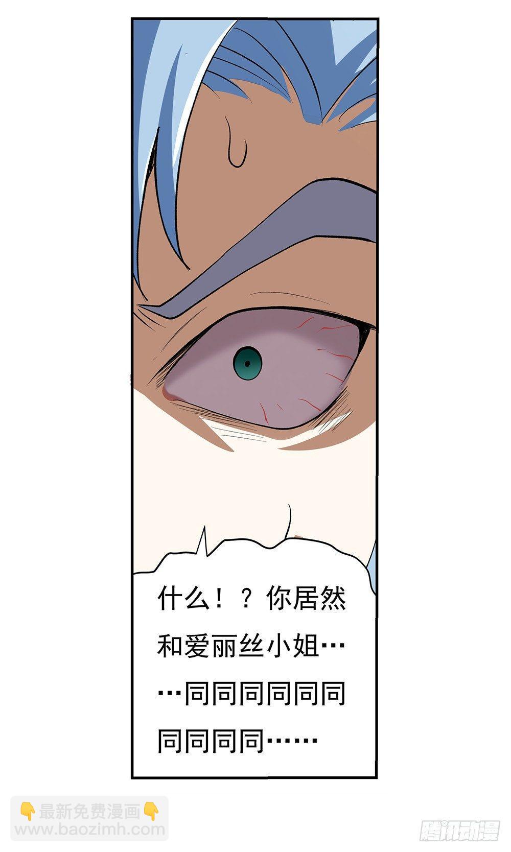 第二十七话81