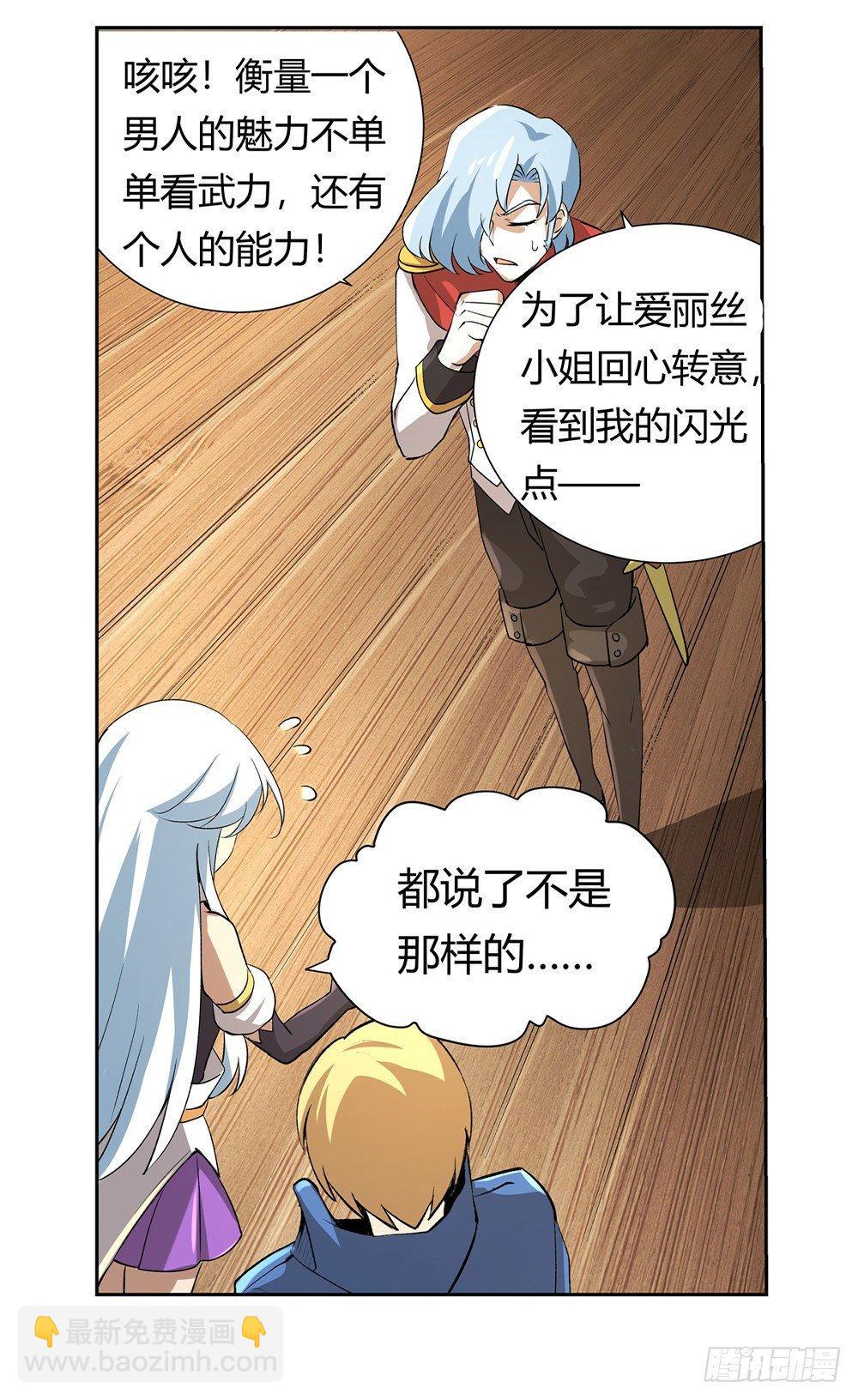 第二十七话84