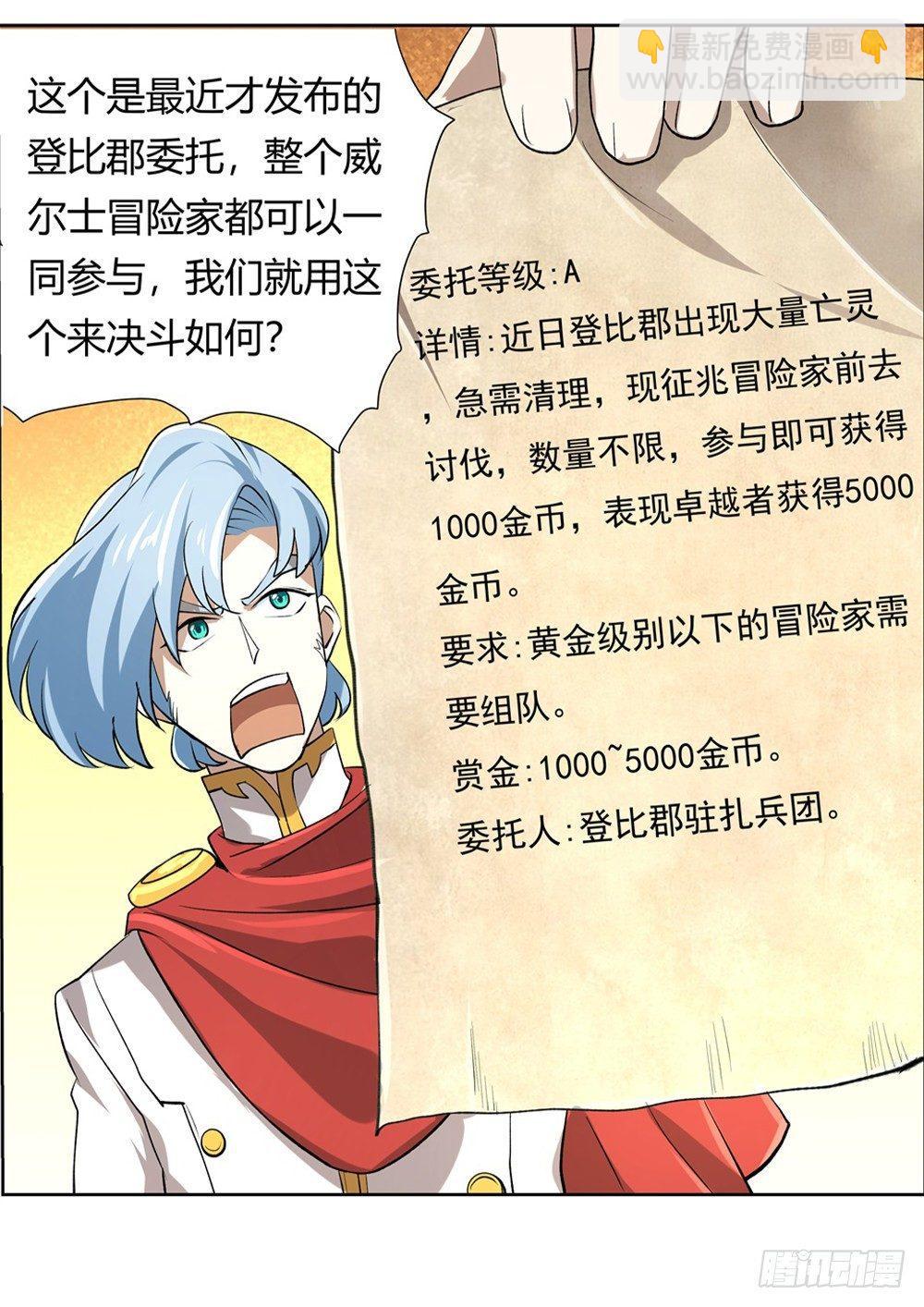 第二十七话85