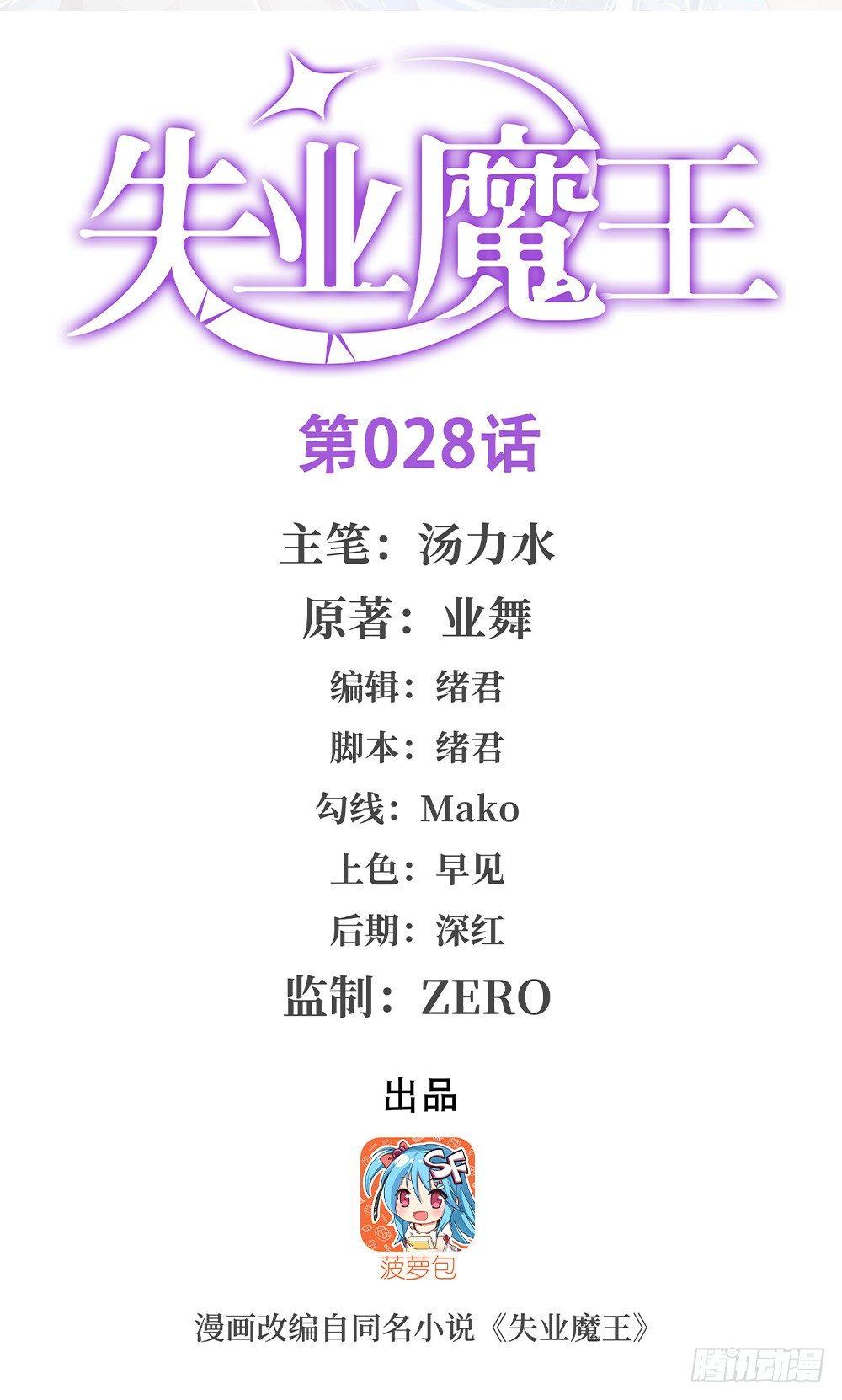 第二十八话0