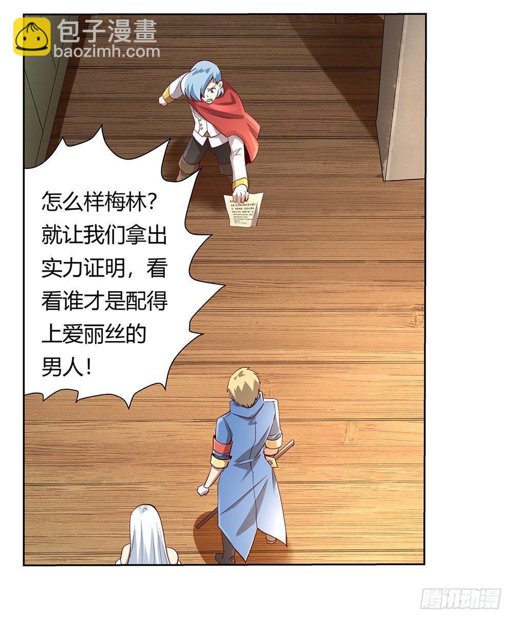 第二十八话2