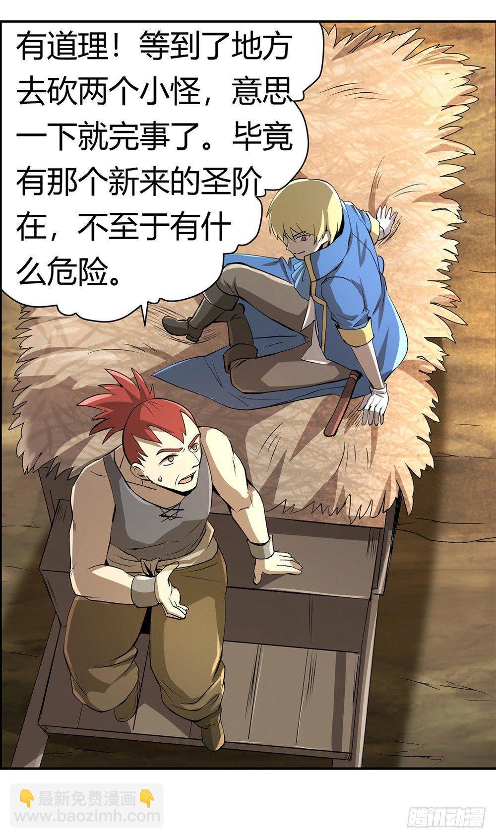 第二十八话42