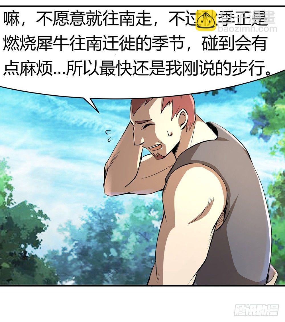 第二十八话55