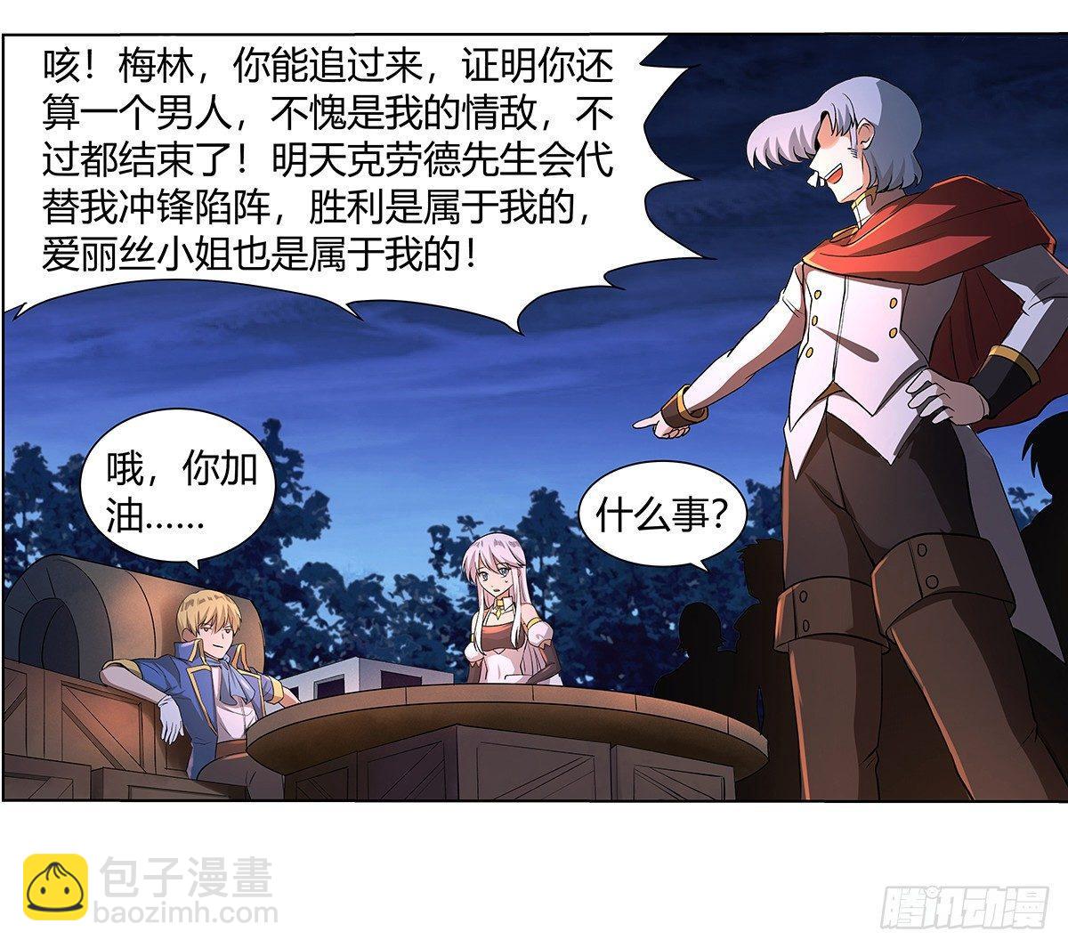第三十话59