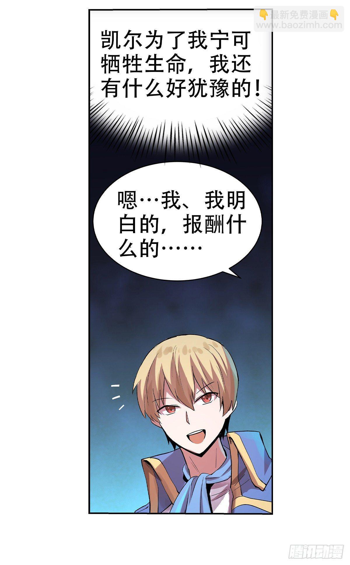 第三十三话61