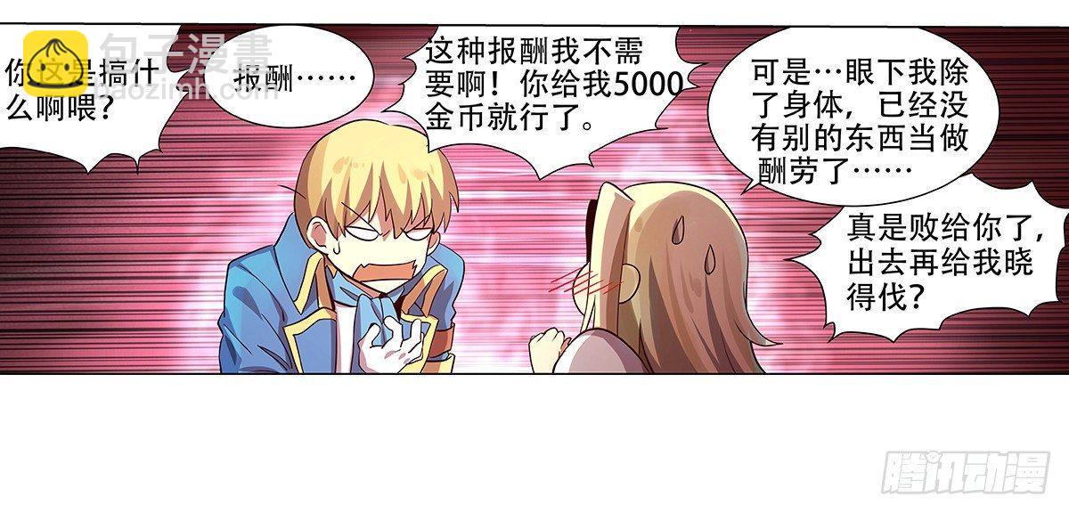 第三十三话63
