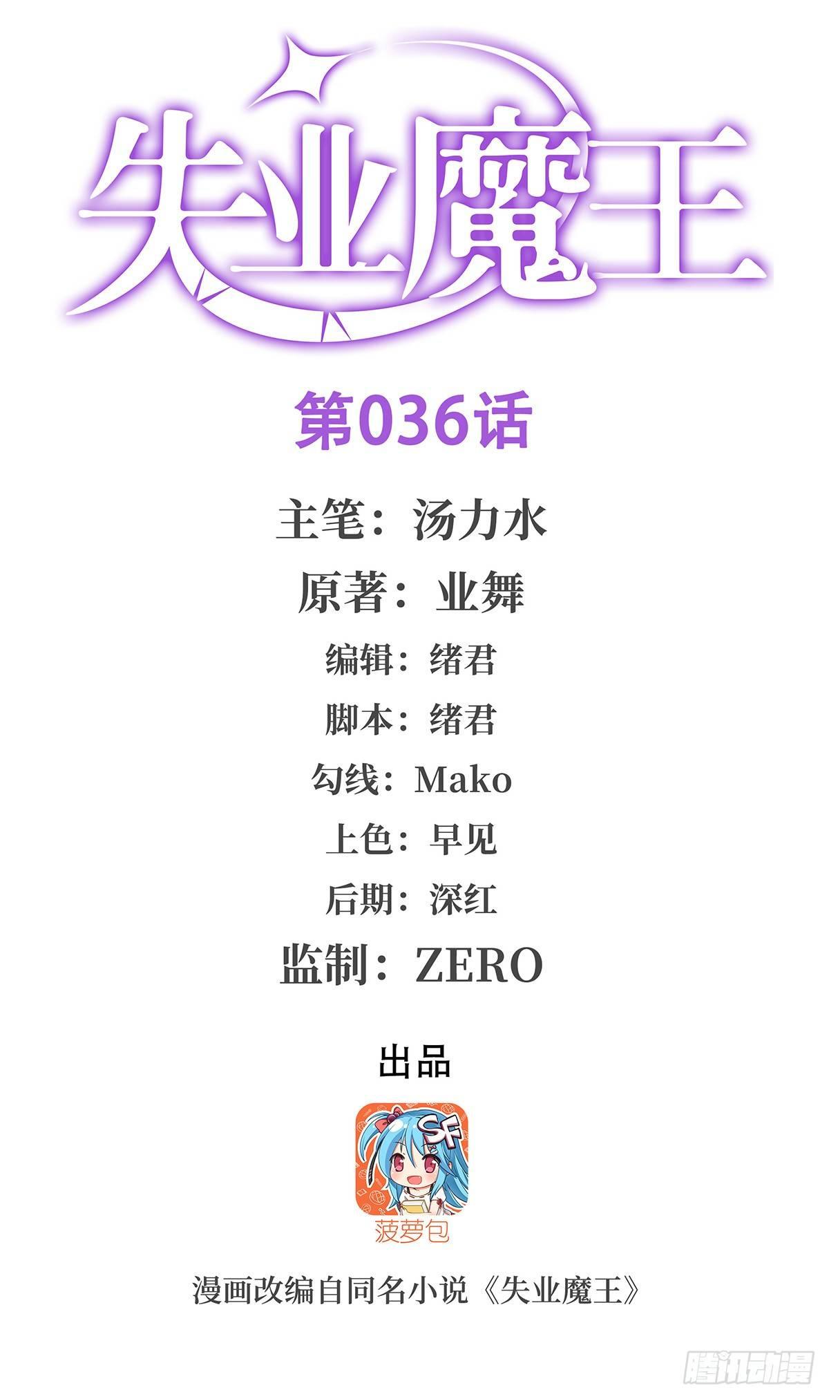 第三十六话0