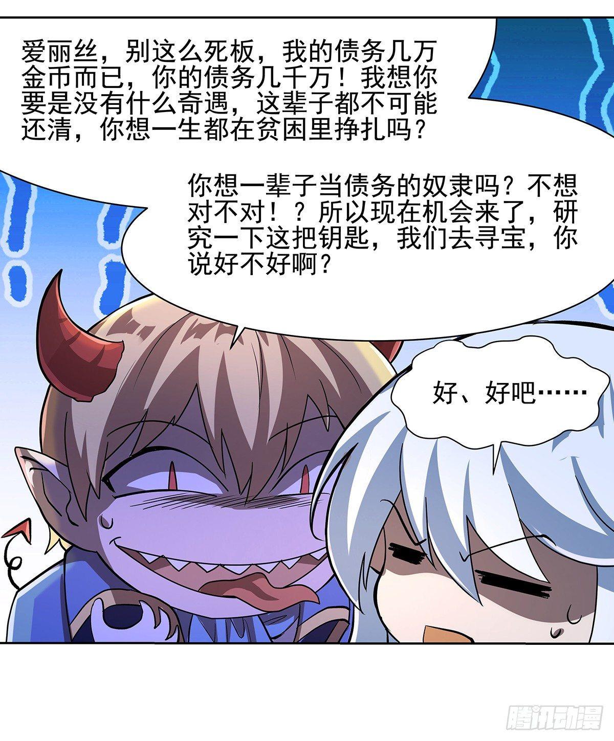 第三十六话44