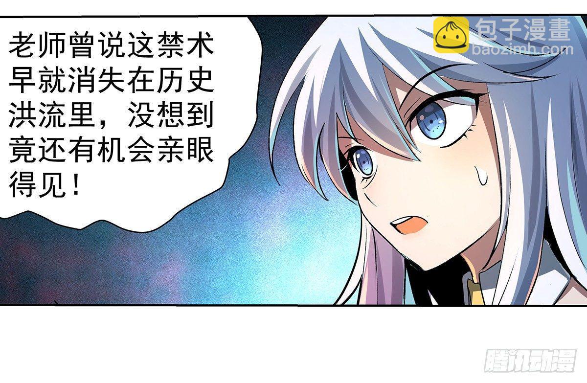 第三十六话5