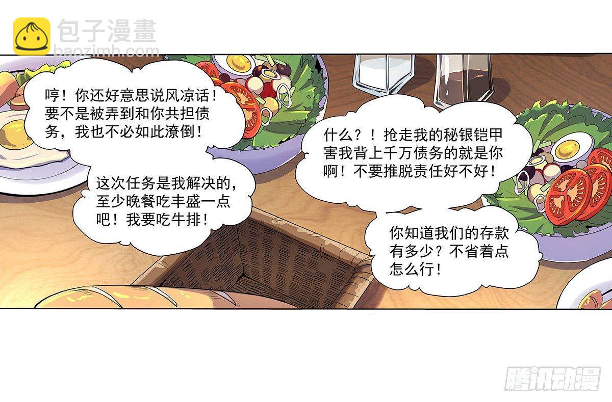 第三十九话21