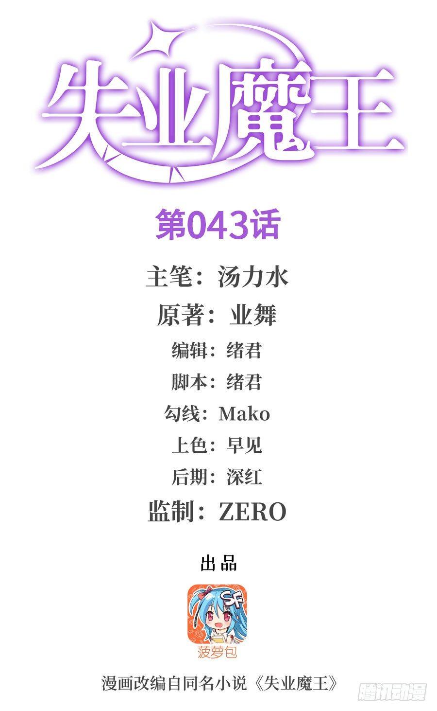 第四十三话0
