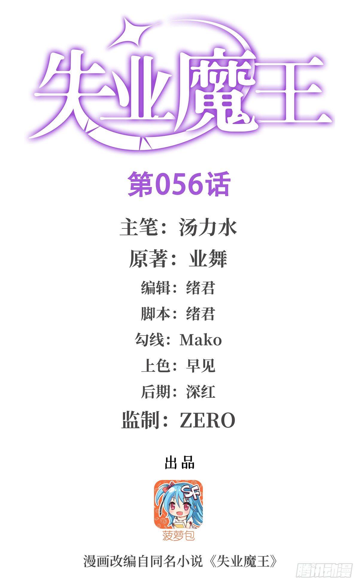 第五十六话0