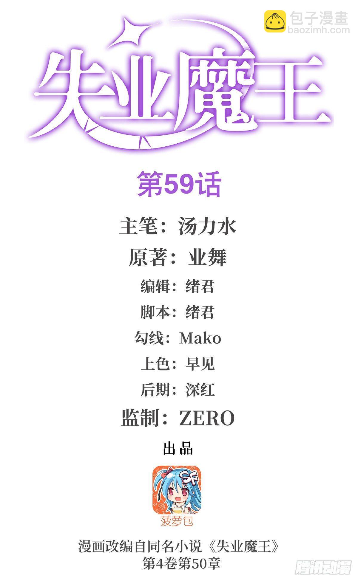 第五十九话1