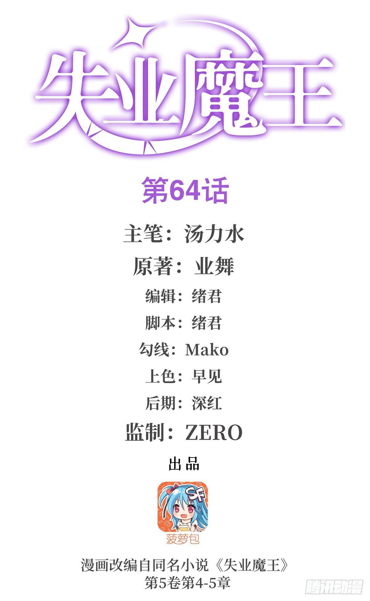 第六十四话0