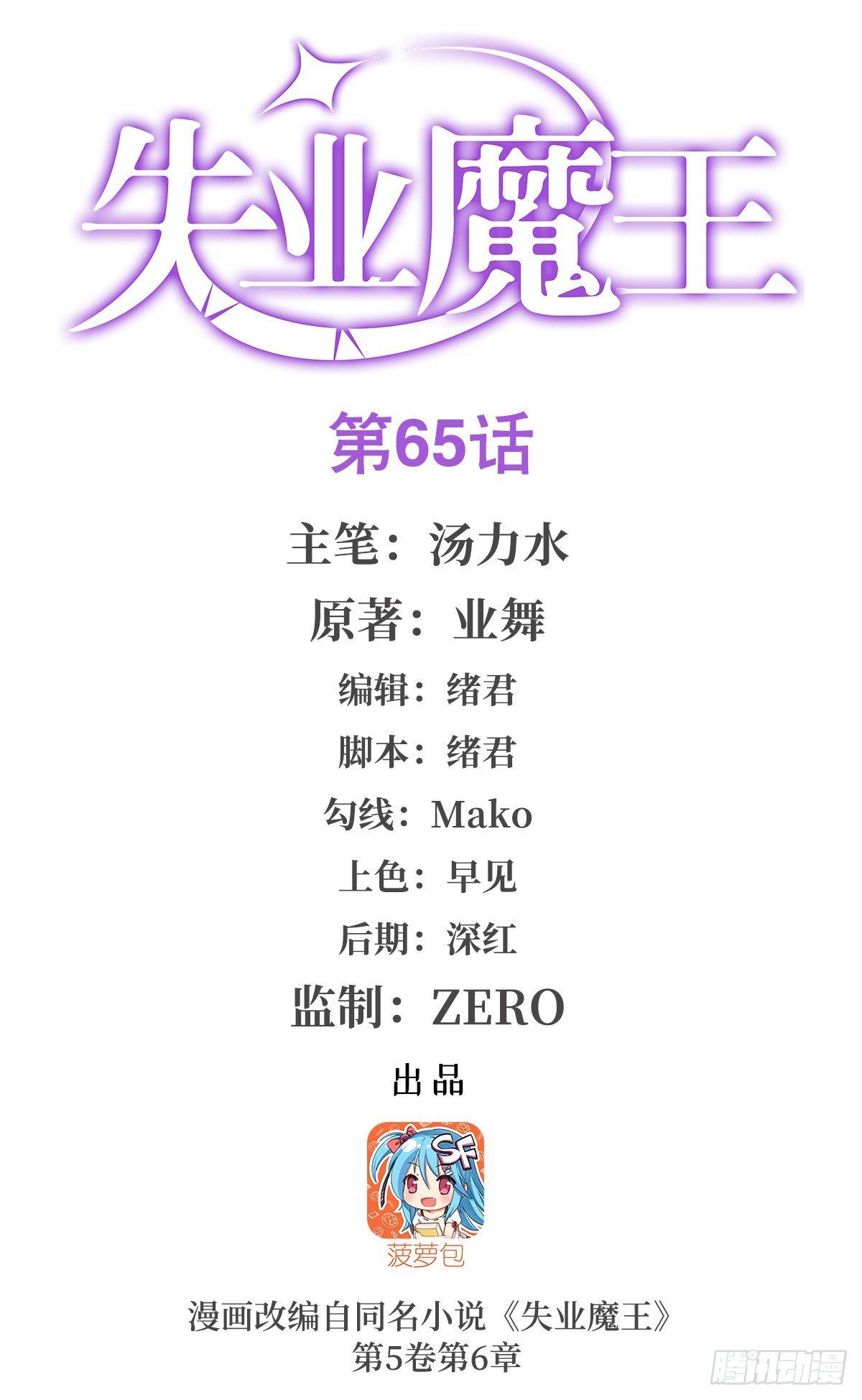 第六十五话0