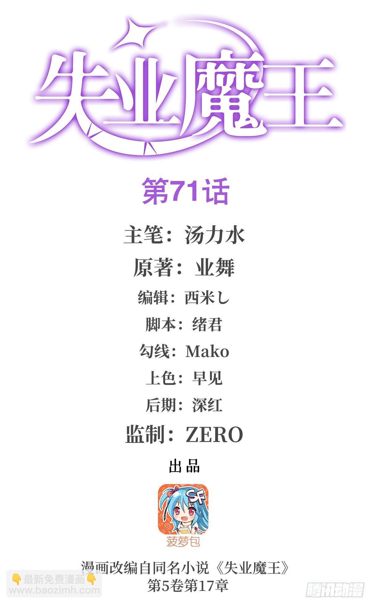 第七十一话1