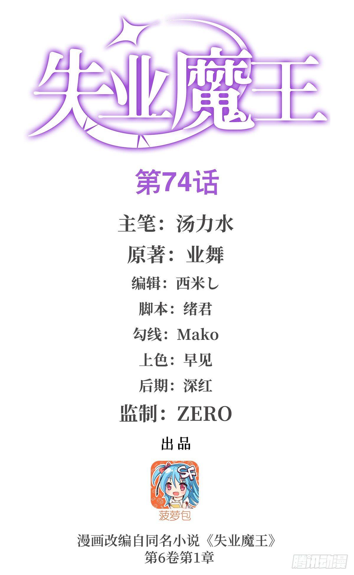 第七十四话0