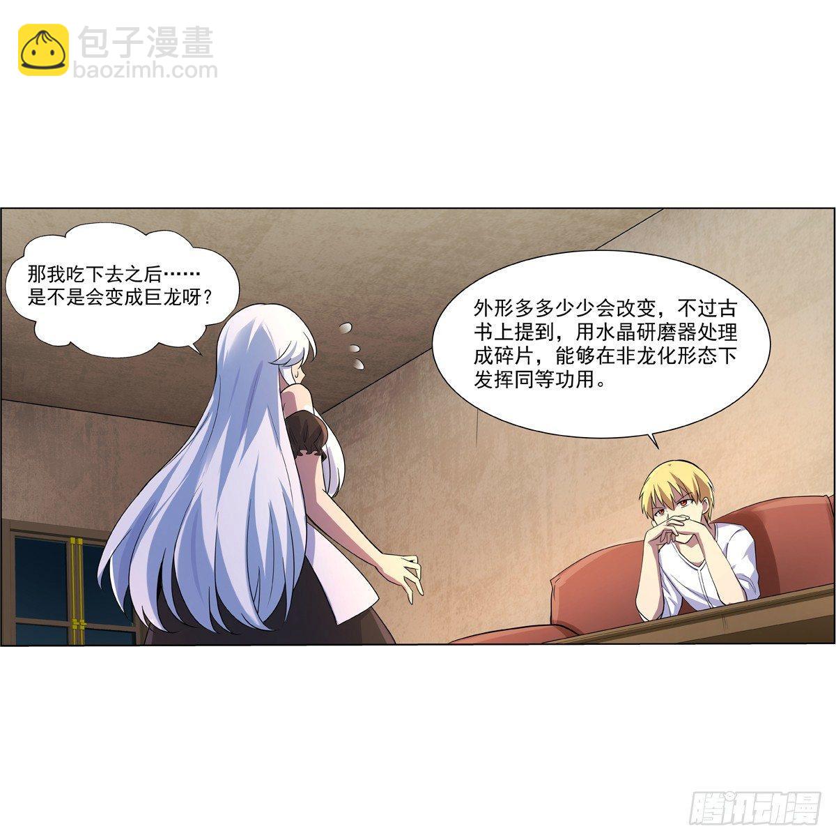 第七十五话10