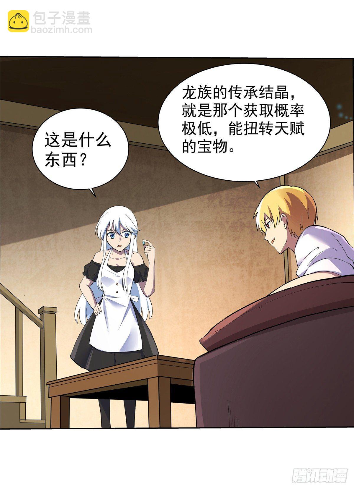 第七十五话7