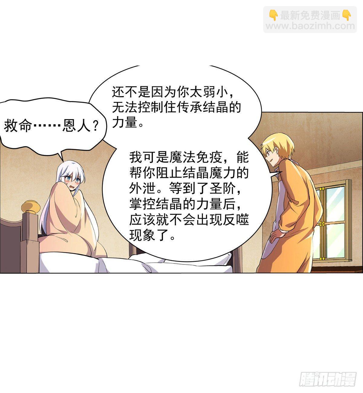 第七十六话17